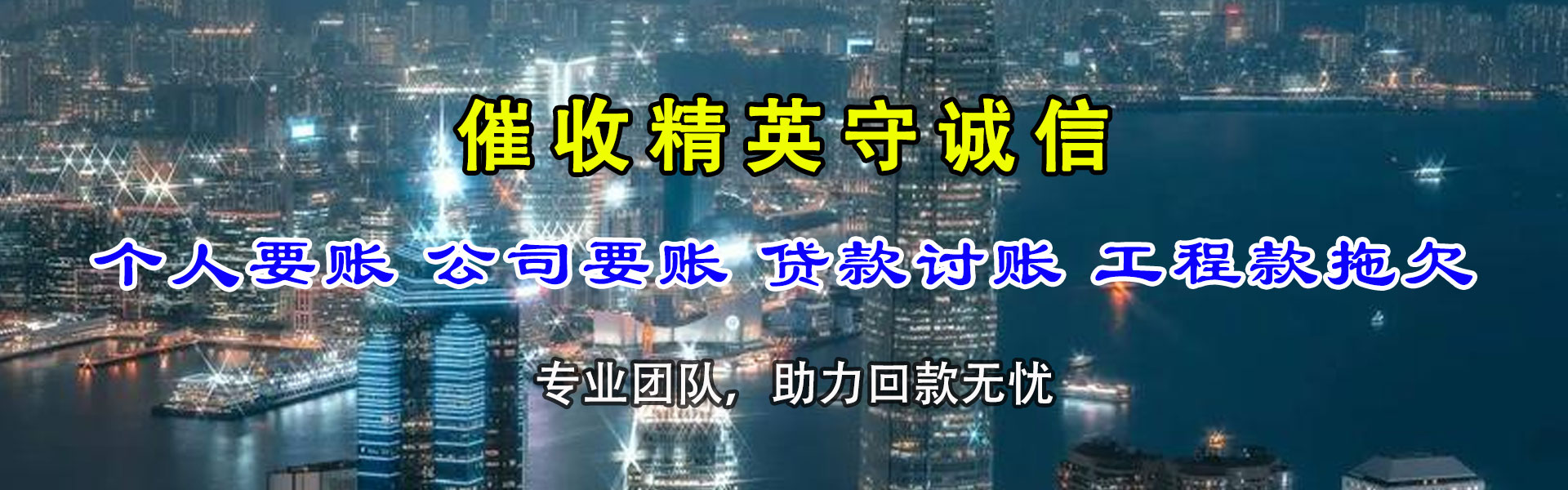 城阳清款公司