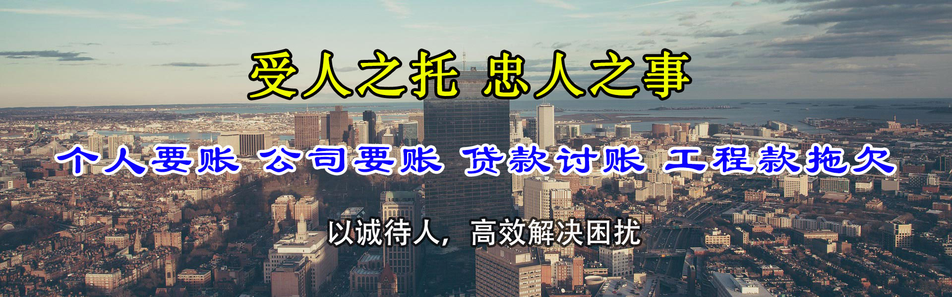 城阳清债公司